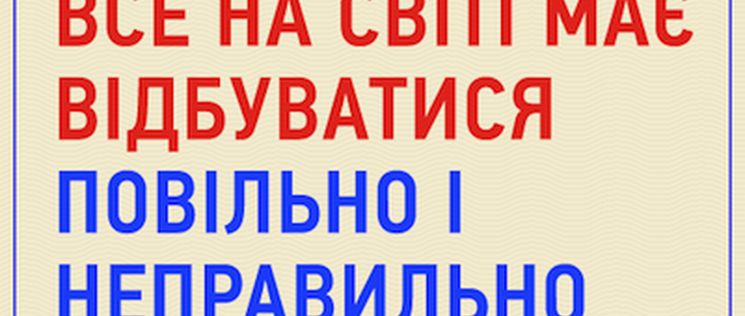 Інформаційна дієта: День 6. #Тиза21день