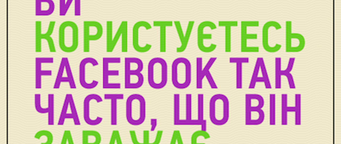 Інформаційна дієта: День 12. #Тиза21день