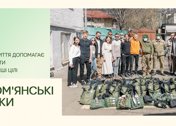 Солом'янські котики: жага до життя допомагає нам ставити все амбітніші цілі