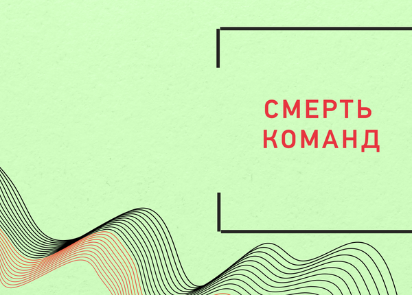 Завершення співпраці
