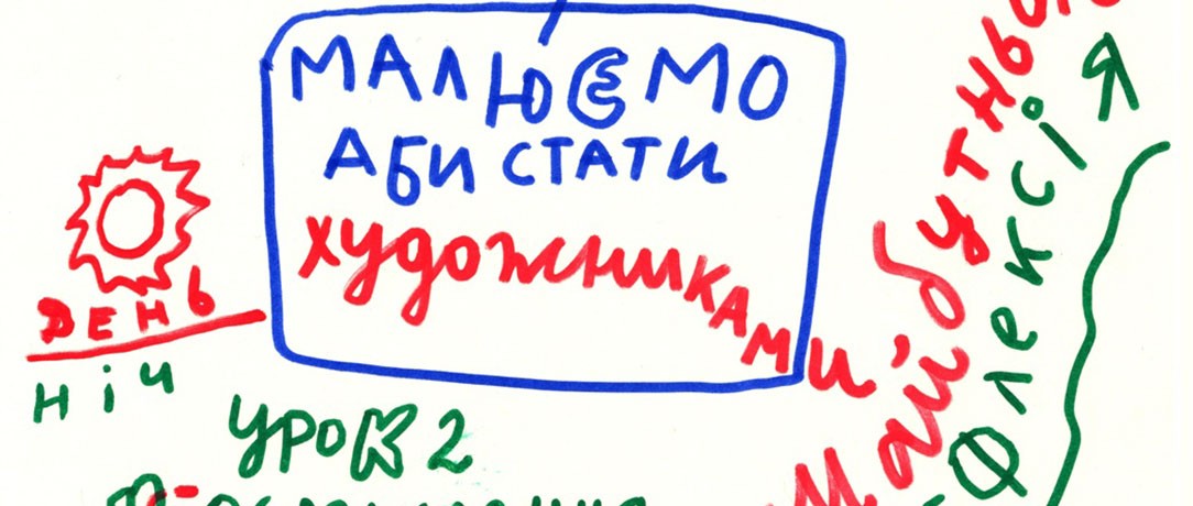 Урок второй. Осознанность и осмысленность