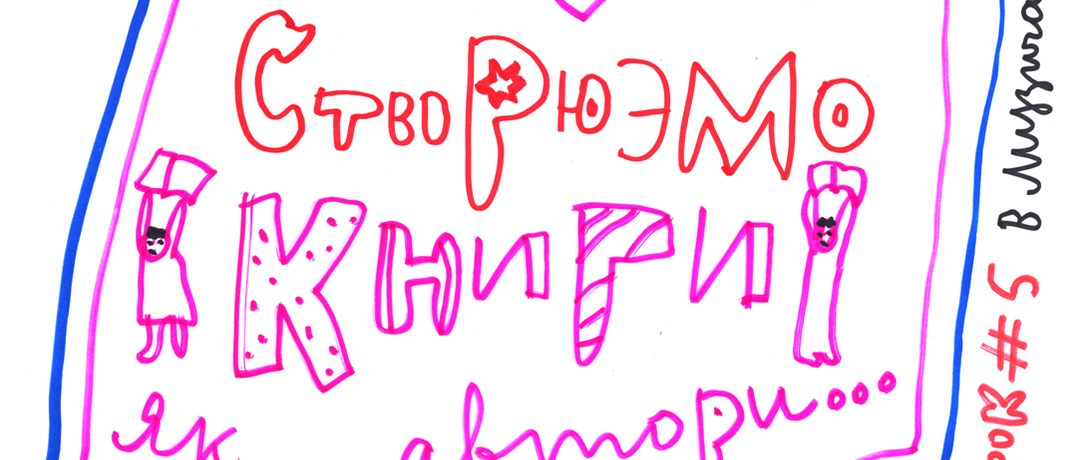 Урок пятый. Как сделать книгу?