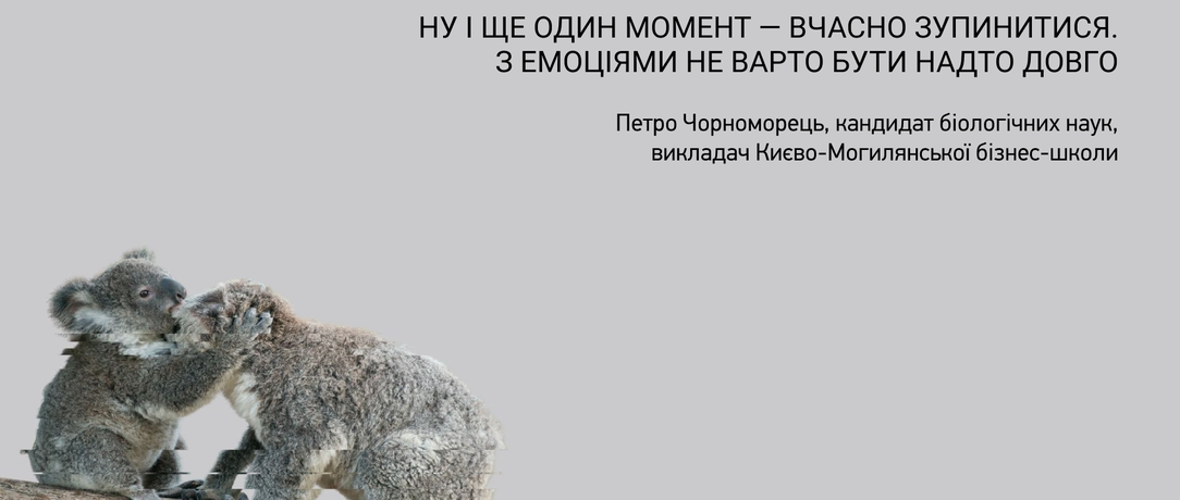 Знову про стрес і що з ним робити