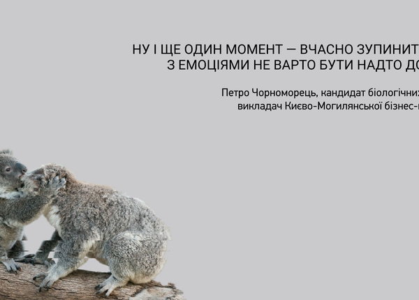 Знову про стрес і що з ним робити
