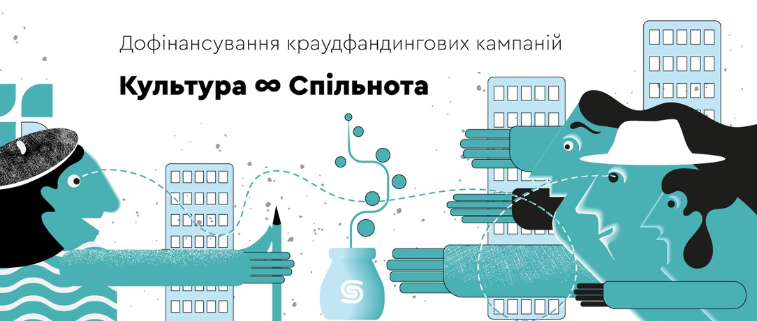 #інгредієнти росту: Міжнародний фонд «Відродження»