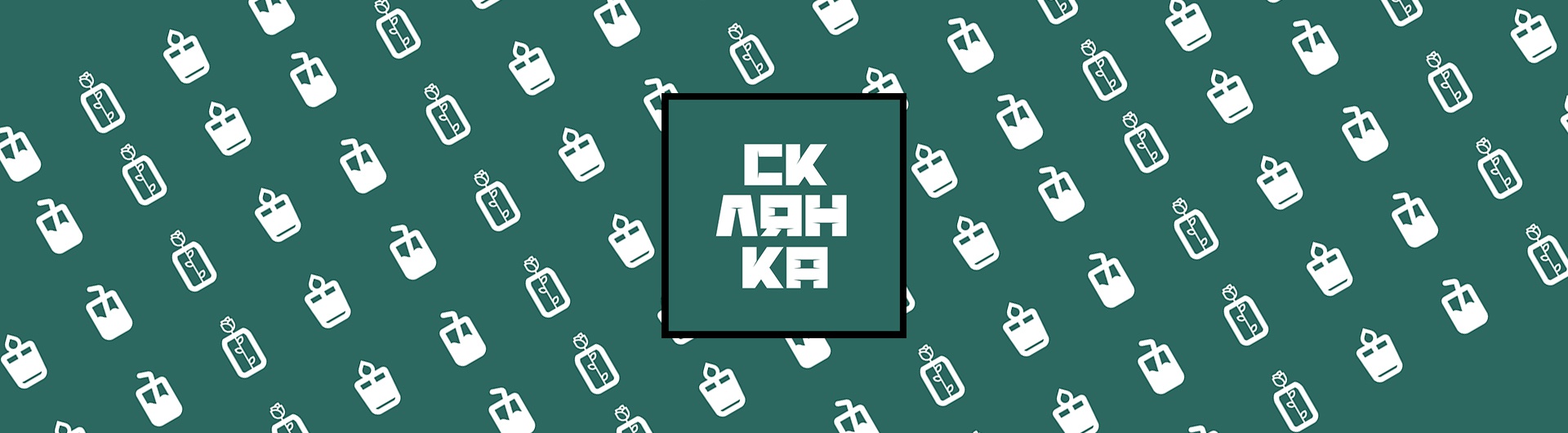 Sklyanka.lab – міні-лабораторія очищення Землі