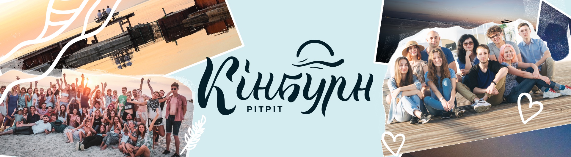  Стипендії на участь у Кінбурн Рітріт | Дорослішання