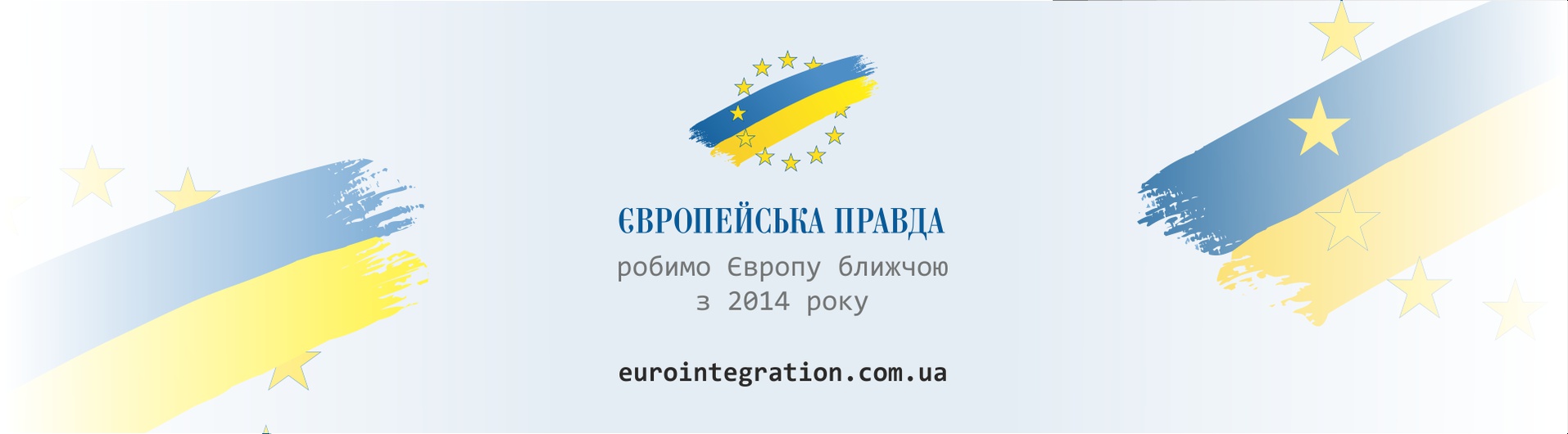  Оновлення та відеоконтент для "Європейської правди"
