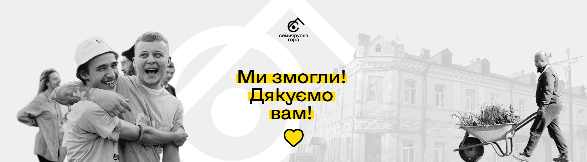  Лабораторія з відбудови у Гостинному дворі