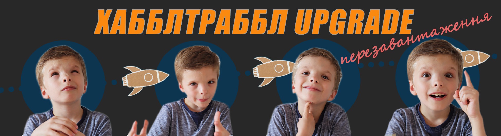  Новий рівень якості для youtube каналу ХабблТраббл