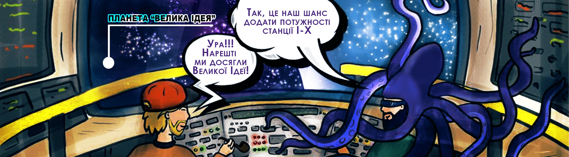  І-X.LIVE
